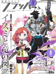 楼上楼下漫画改编剧在线观看海报