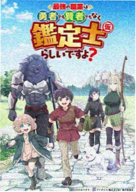 星轨少年动漫在线免费观看海报