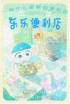 机械心跳机甲动漫在线免费观看海报