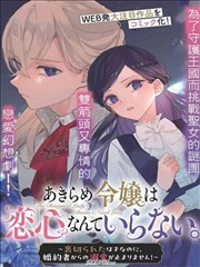 山海食单古风漫画改编剧在线观看海报